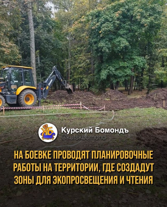 Фото поста канала  КУРСКИЙ БОМОНДЪ