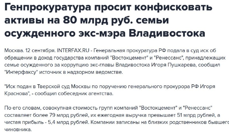 Фото поста канала  Не казните гонца
