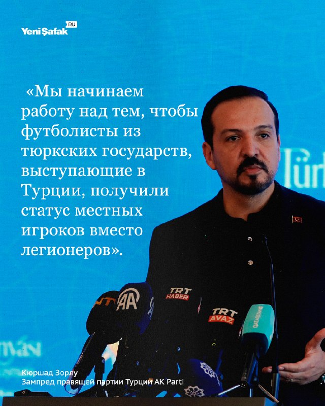 Фото поста канала  Yeni Şafak на русском