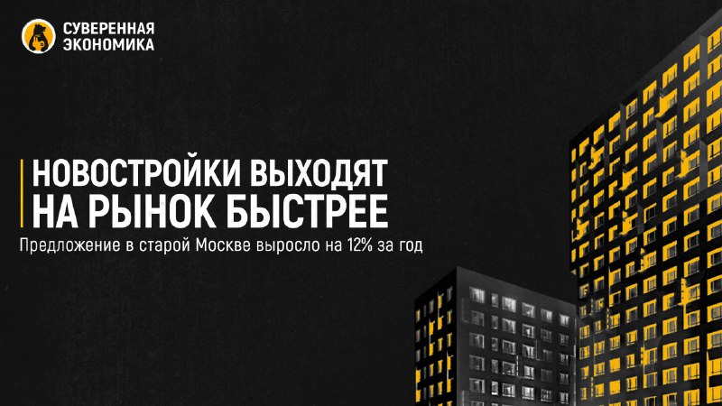 Фото поста канала Суверенная экономика