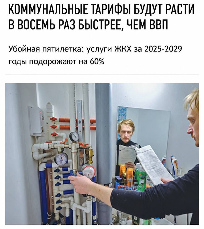 Фото поста канала Топор. Экономика.