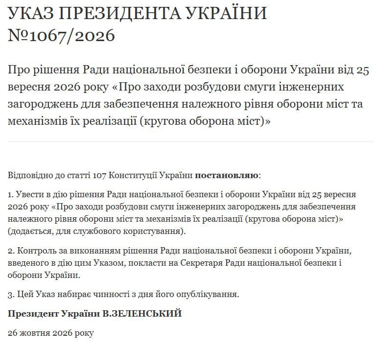 Фото поста канала Политика  Страны