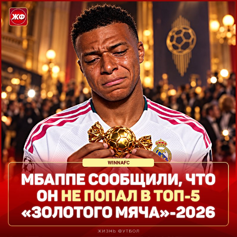 Фото поста канала ЖИЗНЬ ФУТБОЛ