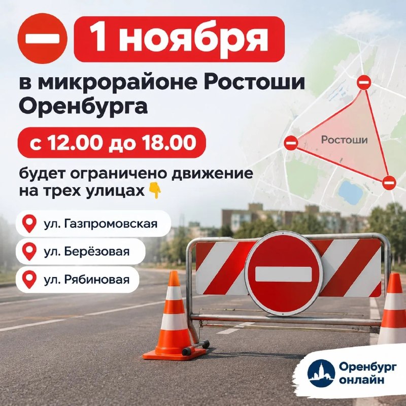 Фото поста канала  Оренбург онлайн | Новости