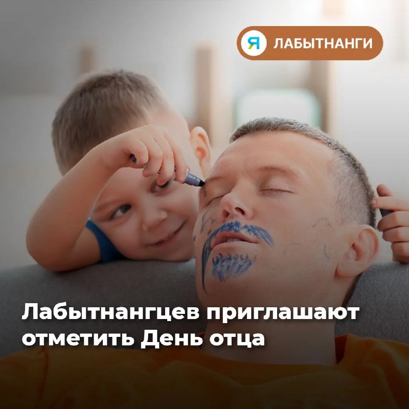 Фото поста канала  ИА ЛАБЫТНАНГИ