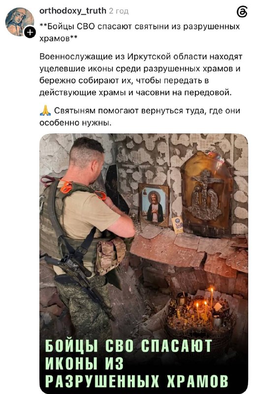 Фото поста канала  Om TV