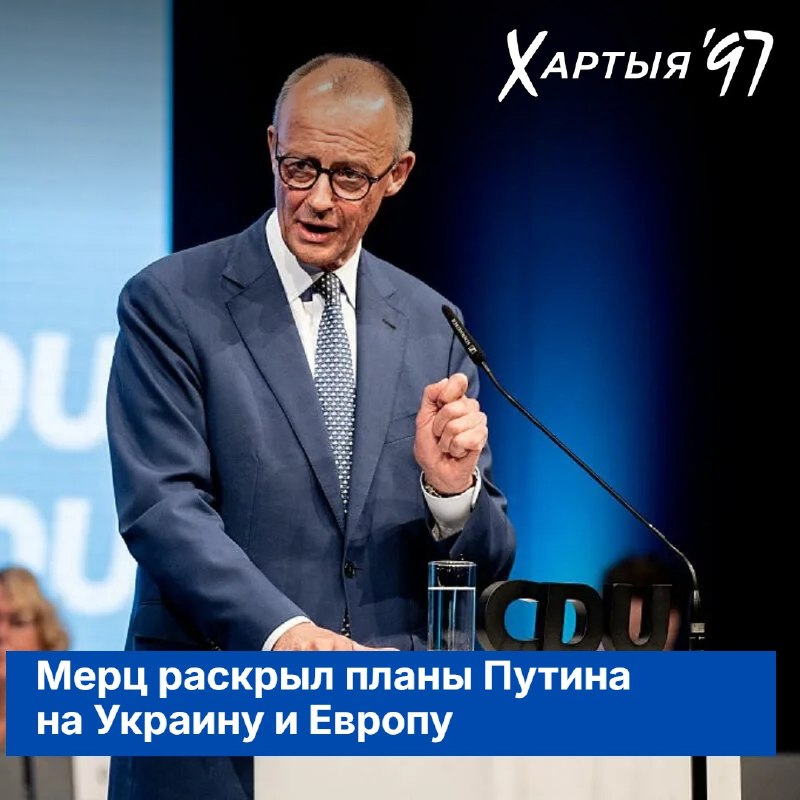 Фото поста канала  Хартия-97%