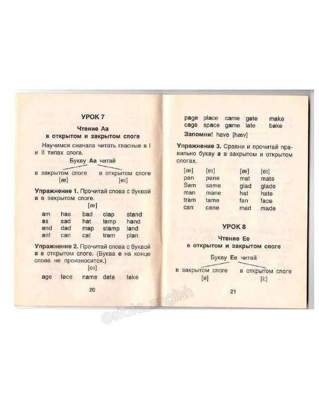 Фото поста канала State English
