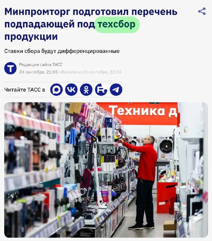 Фото поста канала  Антифишки- НОВОСТИ ОНЛАЙН