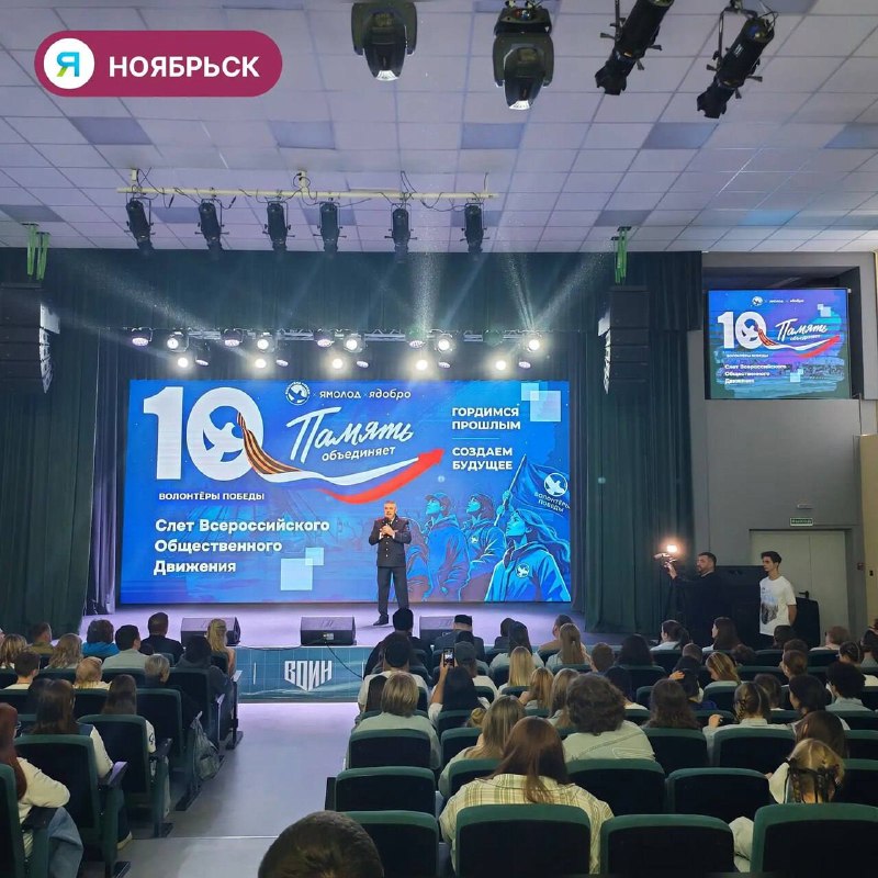 Фото поста канала  Ноябрьск