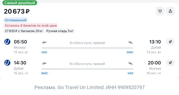 Фото поста канала TravelRadar — дешевые авиабилеты, туры, путешествия