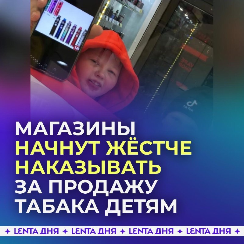 Фото поста канала Лента дня