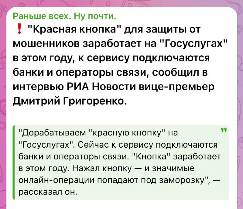 Фото поста канала  Буратино в гестапо