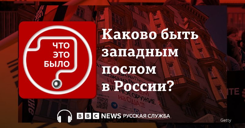 Фото поста канала BBC News | Русская служба