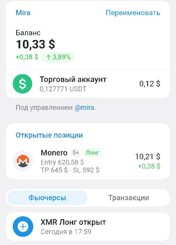 Фото поста канала Биточек в кошелёчек