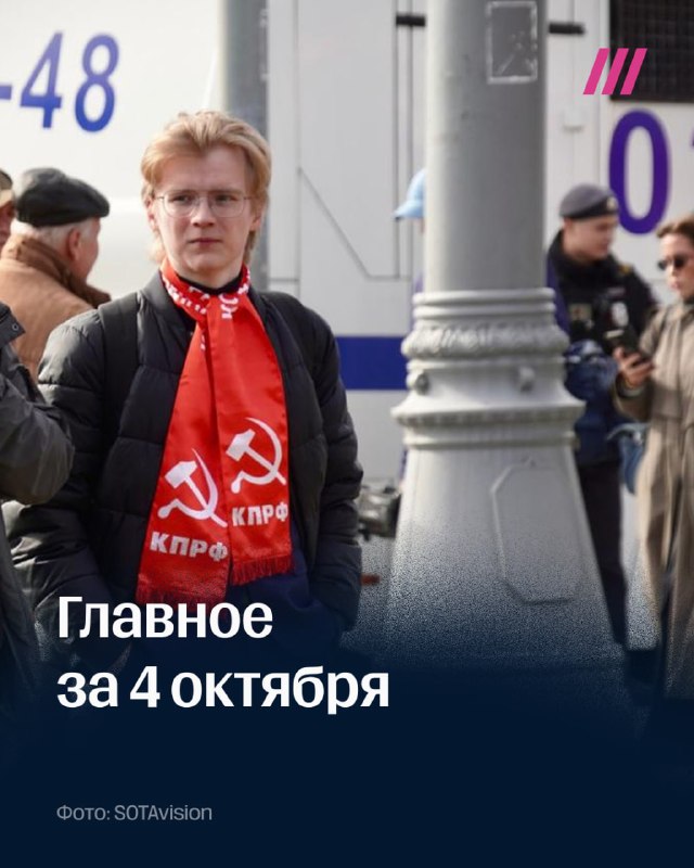 Фото поста канала Дождь