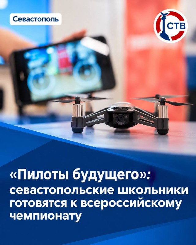 Фото поста канала  Телеканал CТВ. СеVастополь