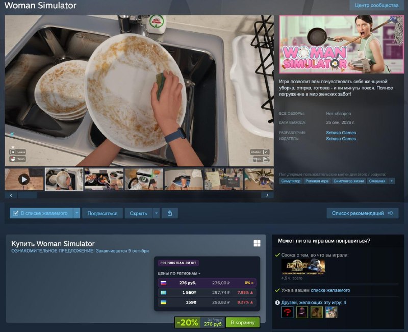 Фото поста канала ПРЕПОД STEAM | ВСЁ ПРО ИГРЫ НА ПК