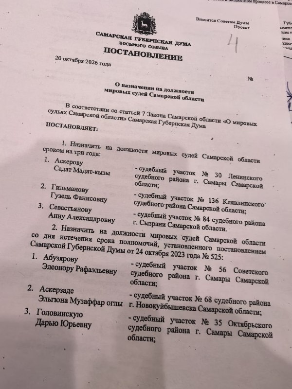 Фото поста канала  "УПОЛНОМОЧЕН ЗАЯВИТЬ"