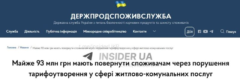 Фото поста канала Наблюдатель