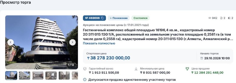 Фото поста канала Tengrinews.kz - Новости Казахстана