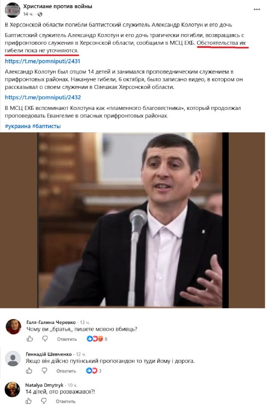 Фото поста канала  СВО на Украине