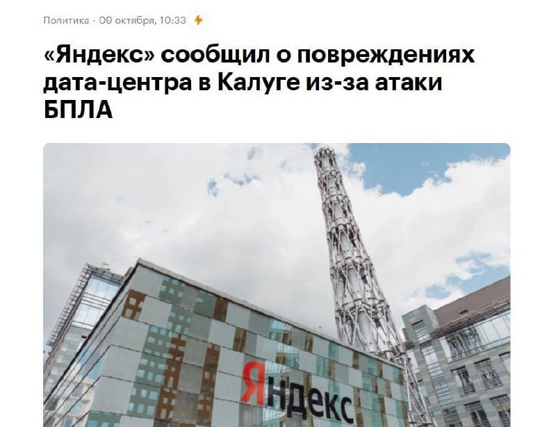 Фото поста канала  🔴 Узел связи