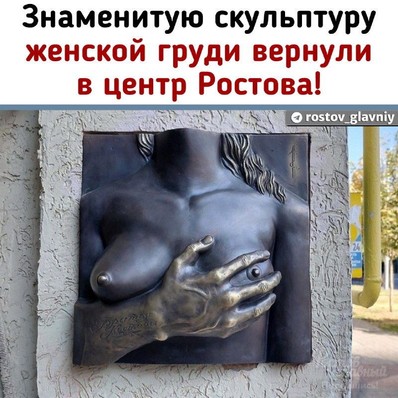 Фото поста канала  РОСТОВ ГЛАВНЫЙ - РОСТОВ НОВОСТИ - 161