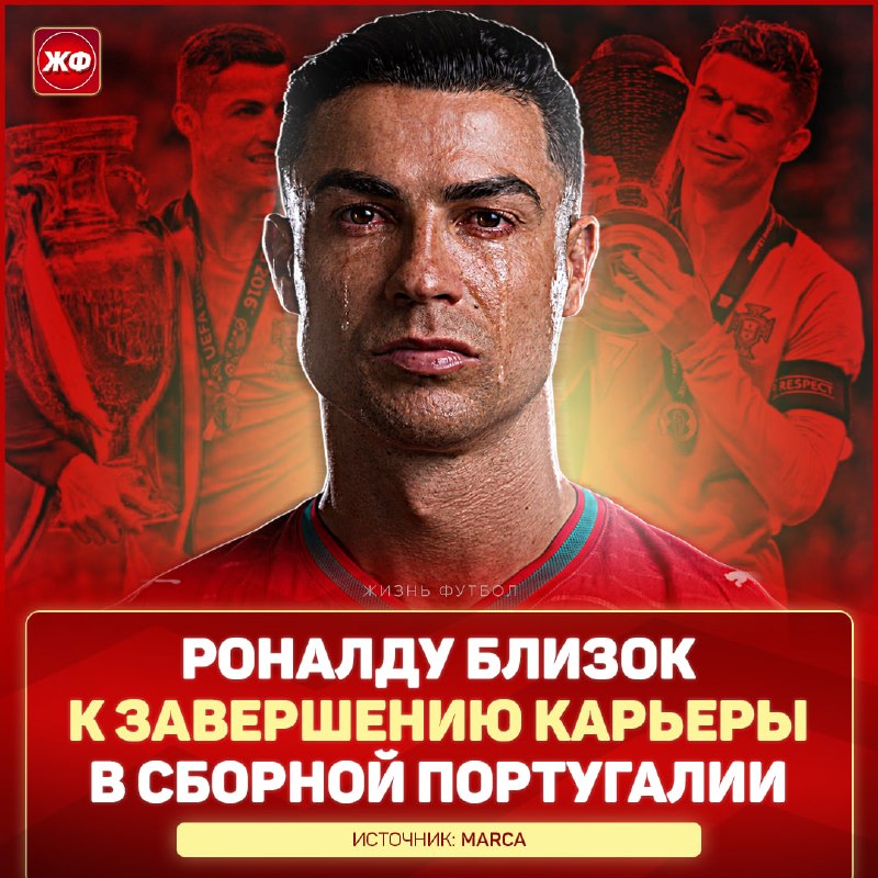Фото поста канала ЖИЗНЬ ФУТБОЛ