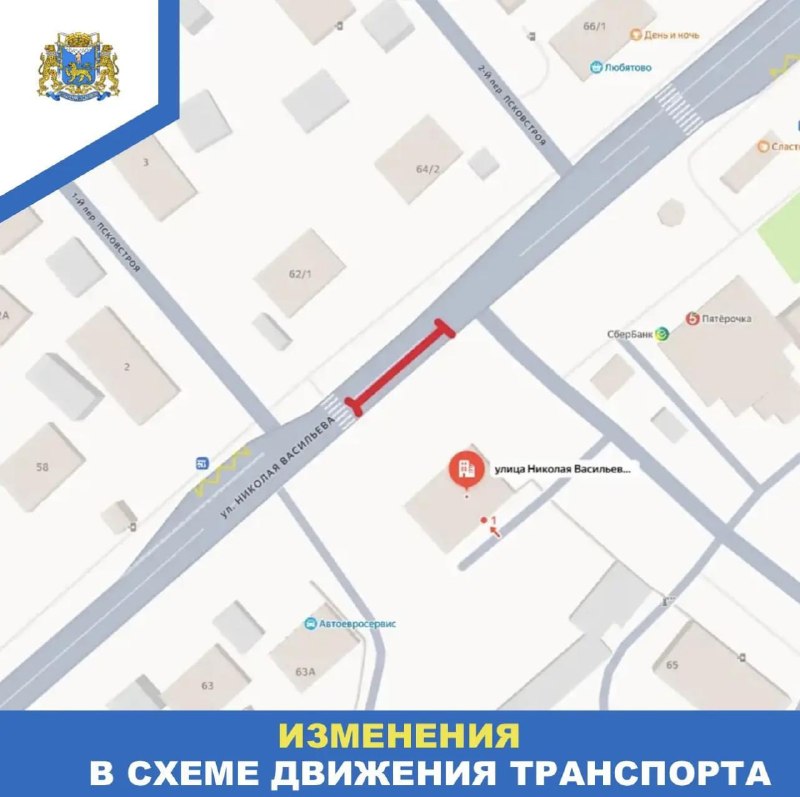 Фото поста канала  Псковское Агентство Информации