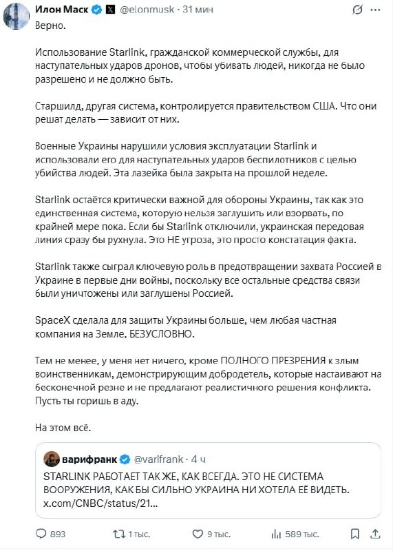 Фото поста канала  🇷🇺⚡️Сводки ополчения Новороссии Z.O.V. (ДНР, ЛНР, Украина, Война)