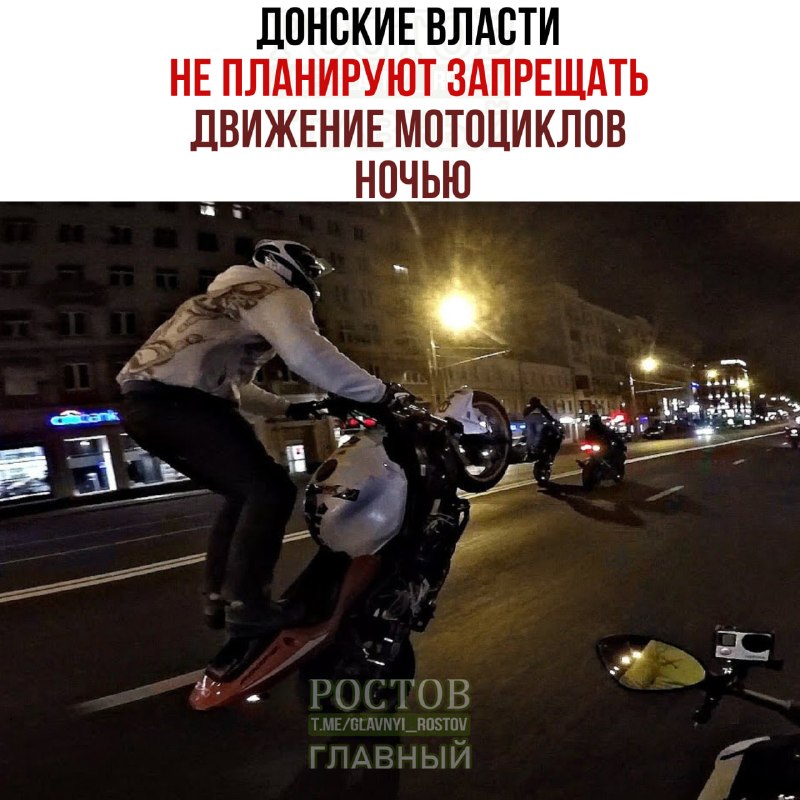 Фото поста канала  Ростов Главный новости