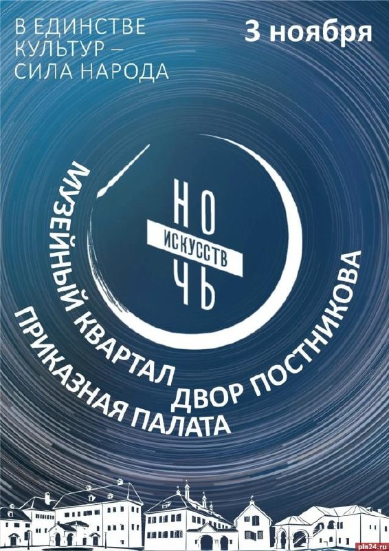Фото поста канала  Псковская Лента Новостей