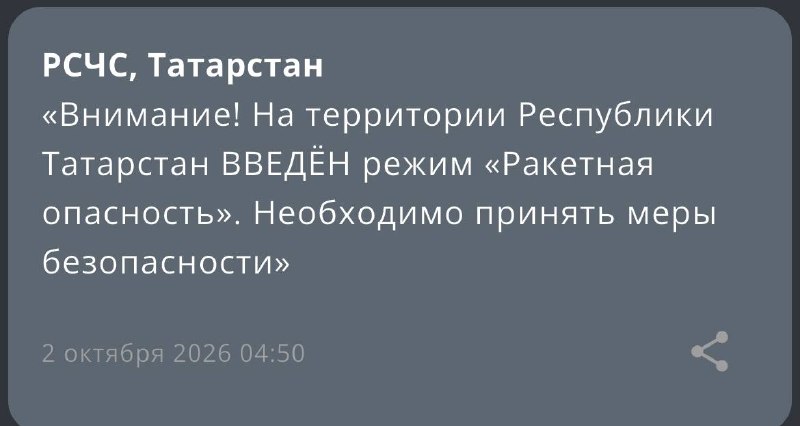 Фото поста канала  Светлый Татарстан