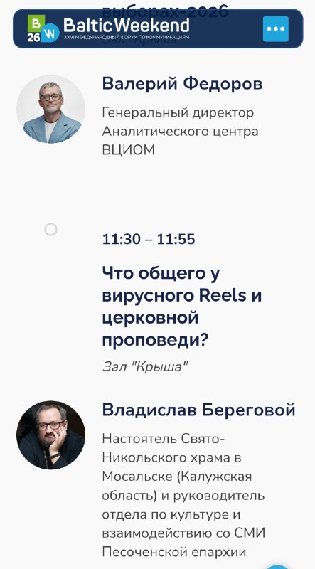 Фото поста канала Священник Владислав Береговой
