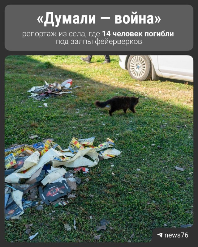 Фото поста канала  Мониторинг 76 Ярославская область