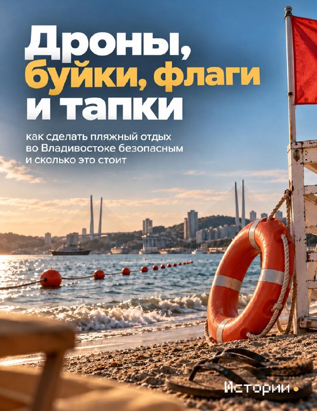 Фото поста канала  VLADIVOSTOK1.RU | Новости Приморья