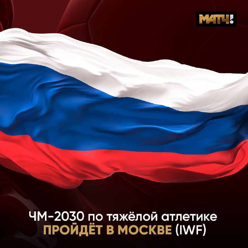 Фото поста канала Матч ТВ 