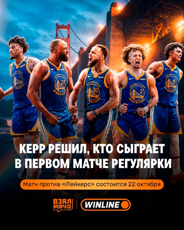 Фото поста канала Взял Мяч