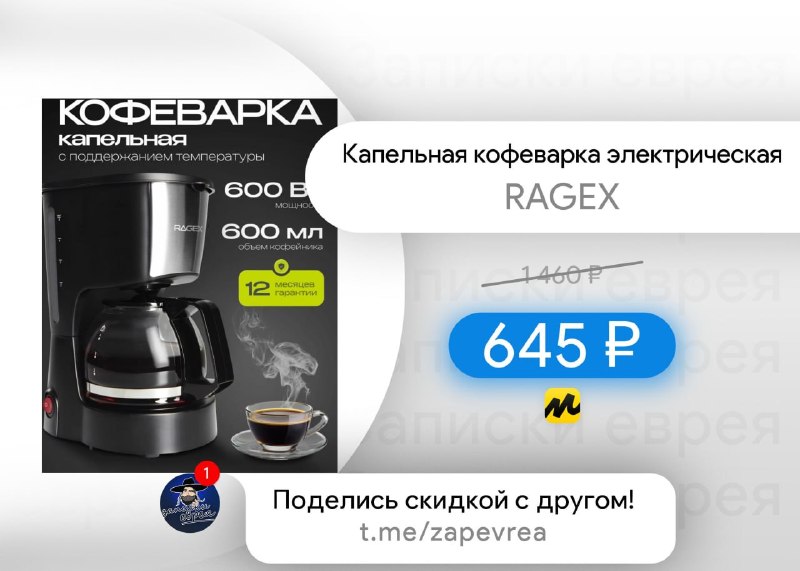 Фото поста канала Записки Еврея