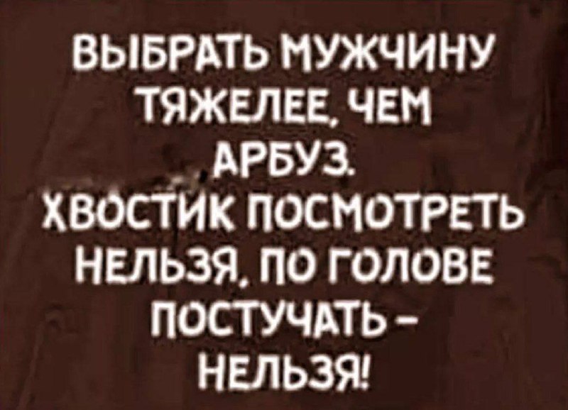 Фото поста канала Женский юмор
