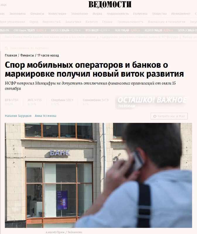 Фото поста канала  Осташко! Важное