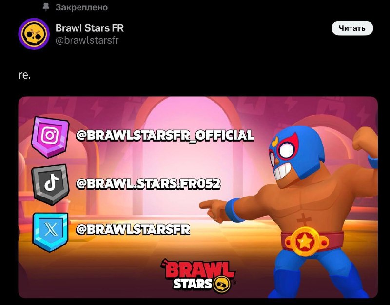 Фото поста канала Brawl Stars Lead
