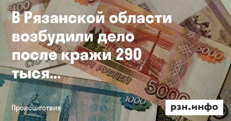 Фото поста канала  Новости Рязани • РЗН.инфо
