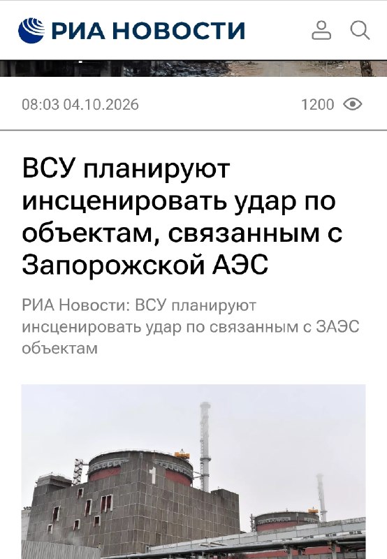 Фото поста канала  СВОБОДНОЕ ДЫХАНИЕ -- ☢ЯДрёна WatchЬ‼️