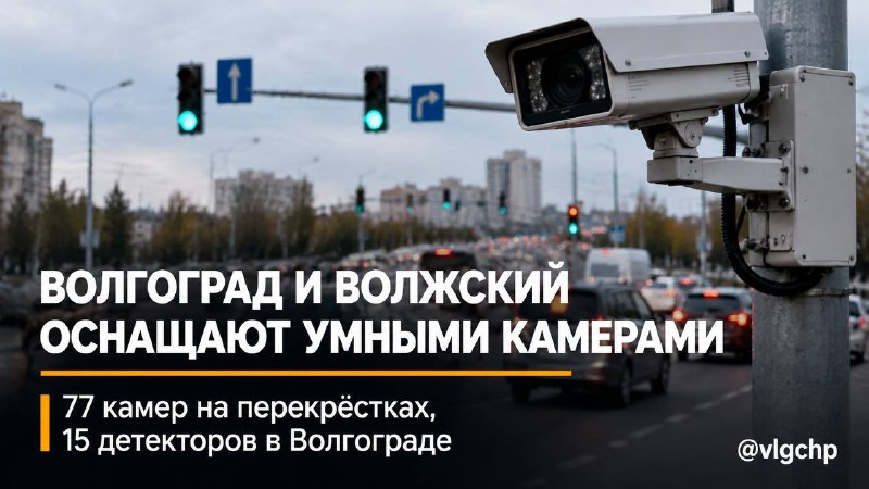 Фото поста канала  Волгоград