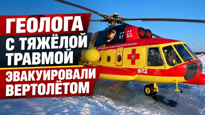 Фото поста канала  Камчатский Репортёр