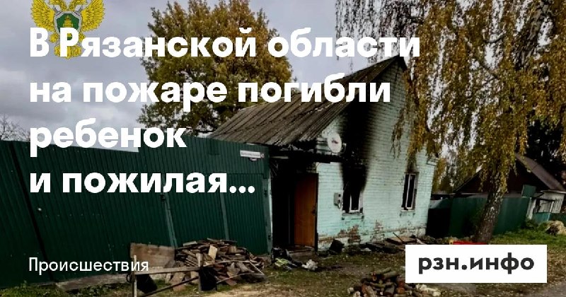Фото поста канала  Новости Рязани • РЗН.инфо