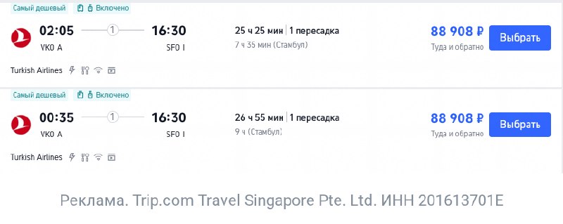 Фото поста канала TravelRadar — дешевые авиабилеты, туры, путешествия