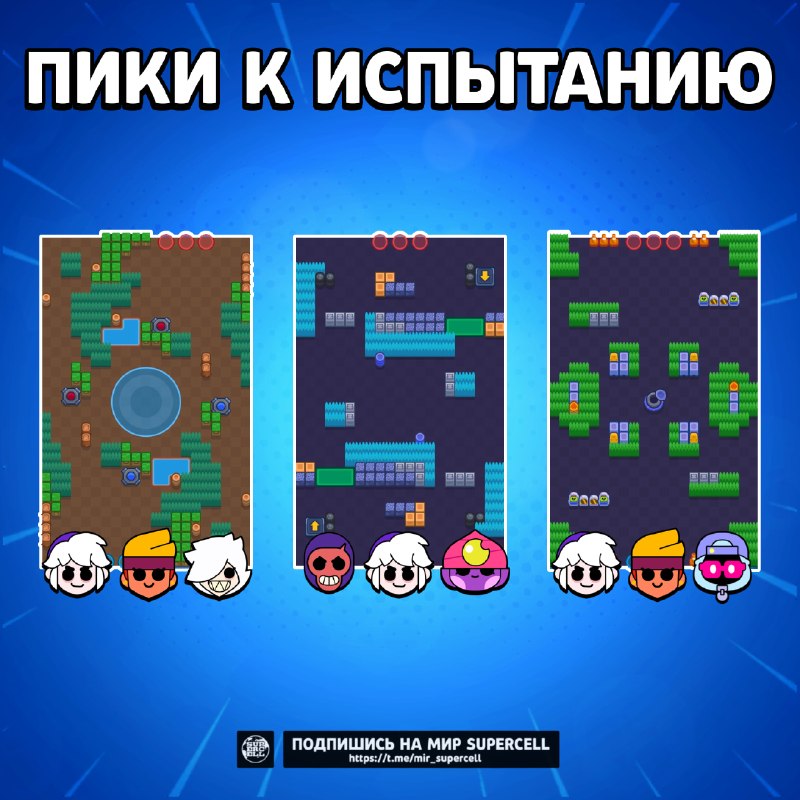 Фото поста канала Мир Supercell 